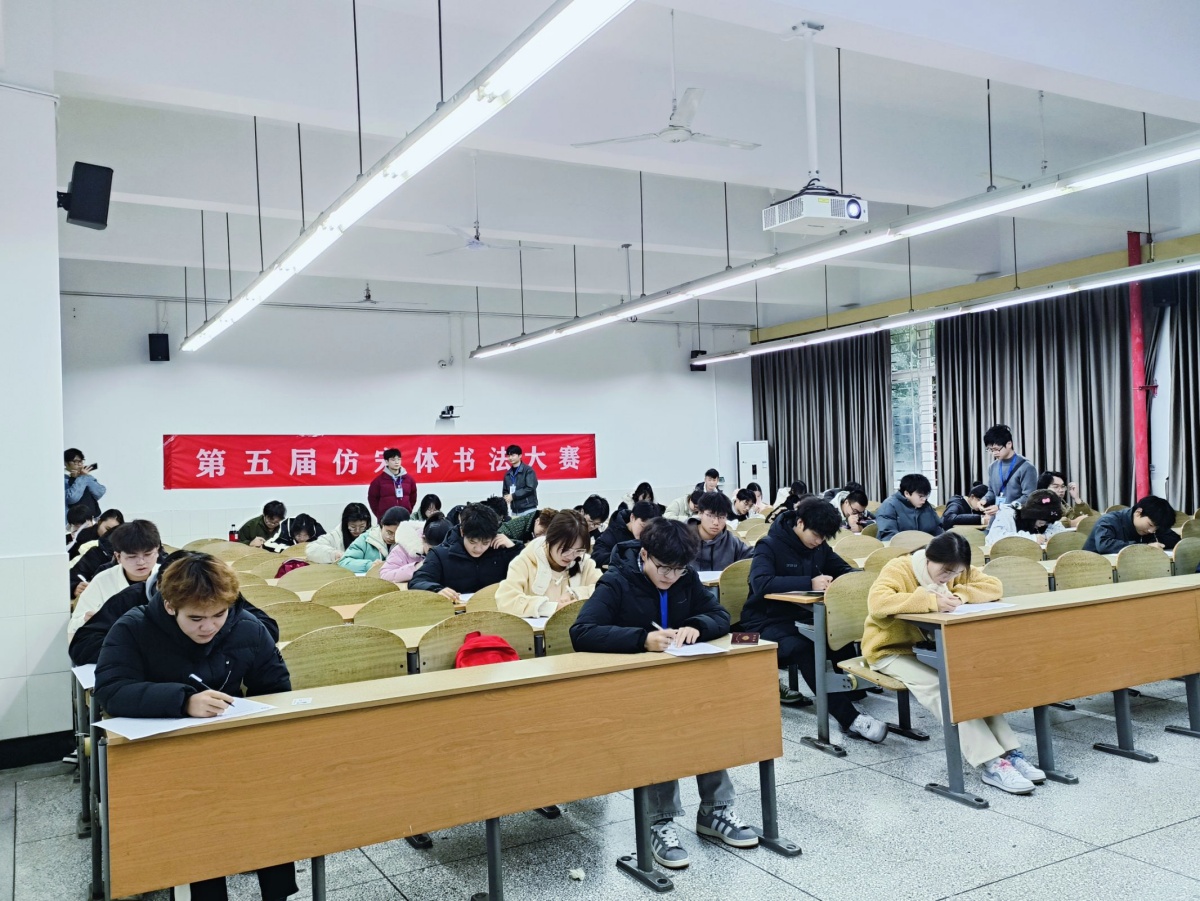 yl34511线路中心建筑爱好者协会举办第五届仿宋体书法大赛2_副本.jpg