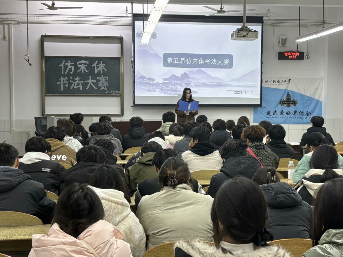 yl34511线路中心建筑爱好者协会举办第五届仿宋体书法大赛1_副本.jpg