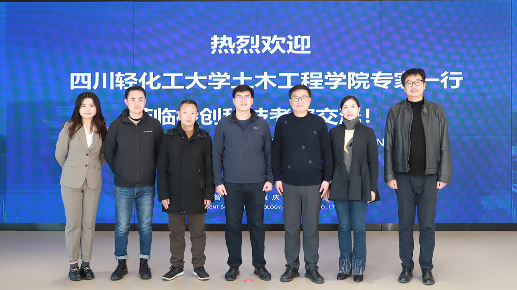 yl34511线路中心与林同棪国际中国公司开展交流...