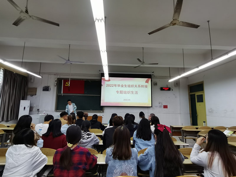 yl34511线路中心学生党员四支部开展2022年毕业生党员组织关系转接专题组织生活1.jpg yl34511线路中心学生党员四支部开展2022年毕业生党员组织关系转接专题组织生活1.jpg