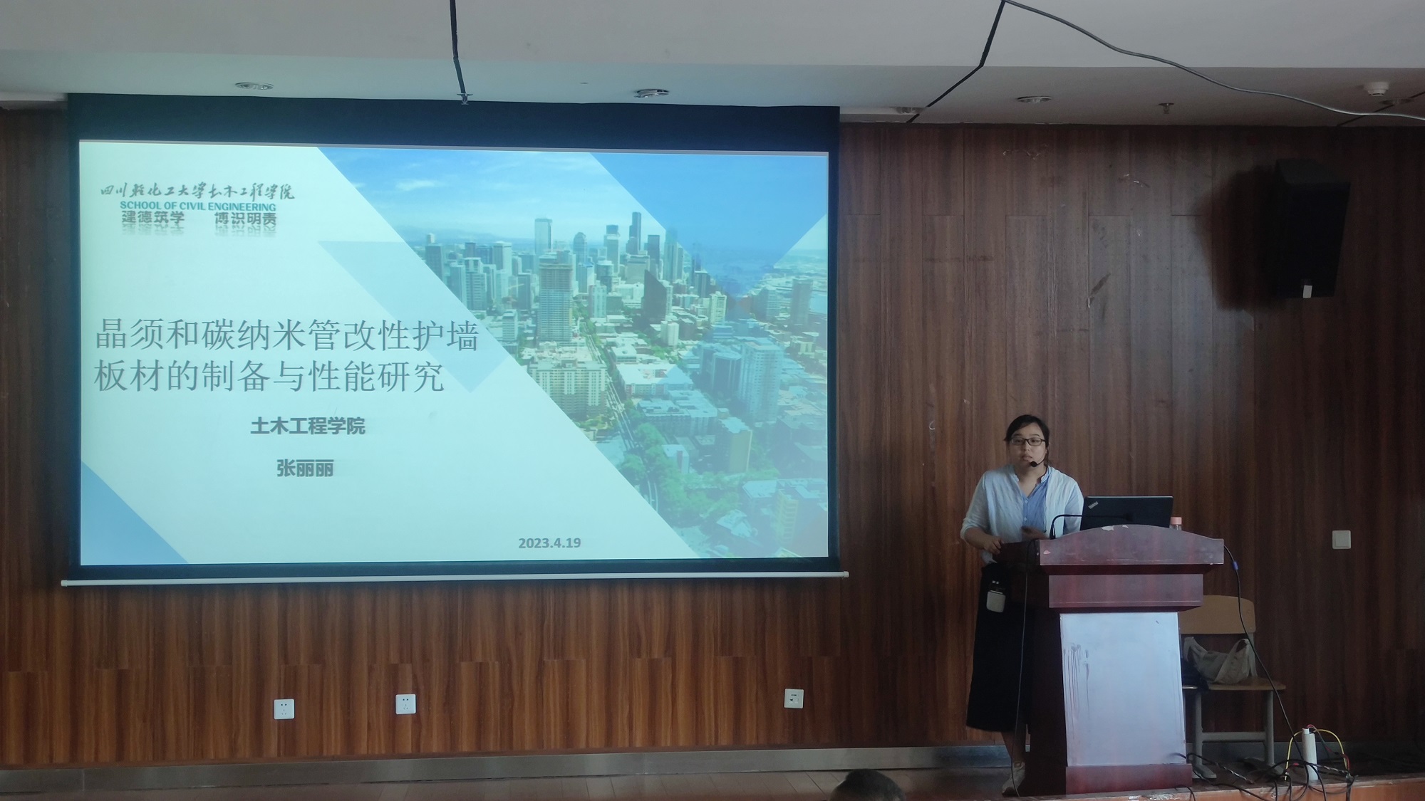 yl34511线路中心举办纳米材料在水泥基材料中的应用专题讲座.jpg yl34511线路中心举办纳米材料在水泥基材料中的应用专题讲座.jpg