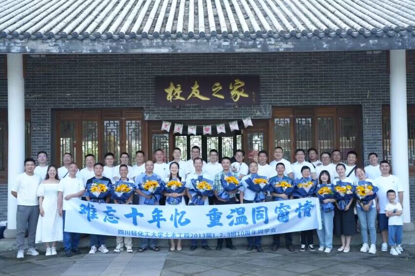 yl34511线路中心2009级校友毕业十周年返校相聚3.jpg yl34511线路中心2009级校友毕业十周年返校相聚3.jpg